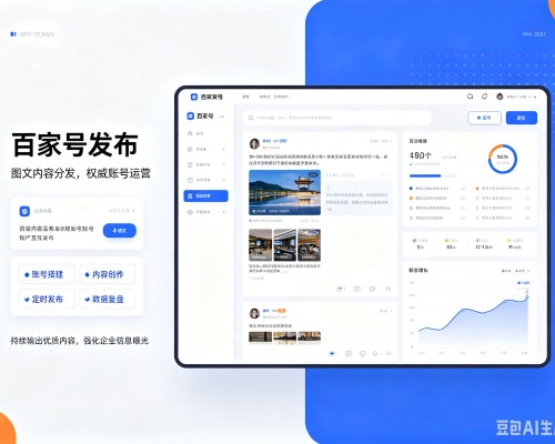 长治百家号信息发布代运营