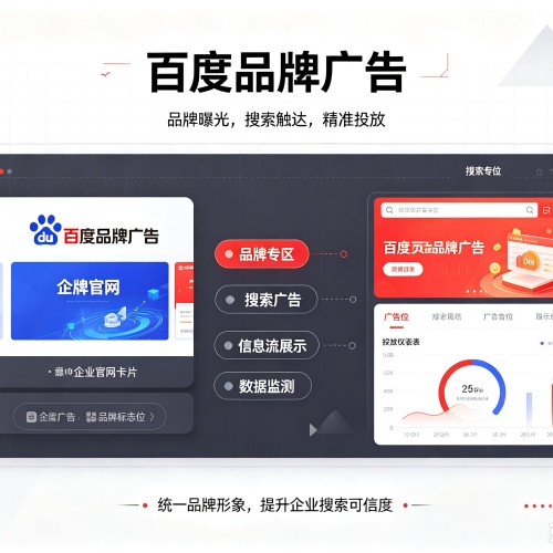 长治百度品牌广告